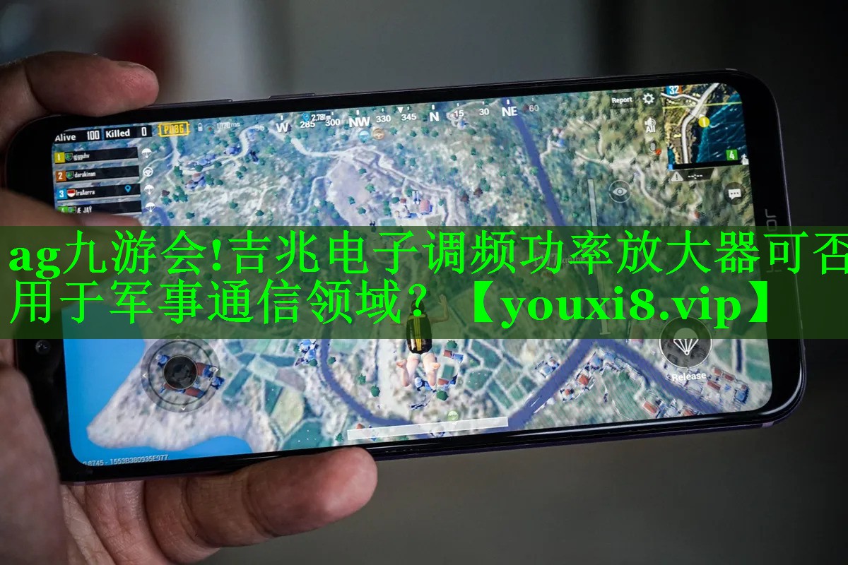 ag九游会!吉兆电子调频功率放大器可否用于军事通信领域？