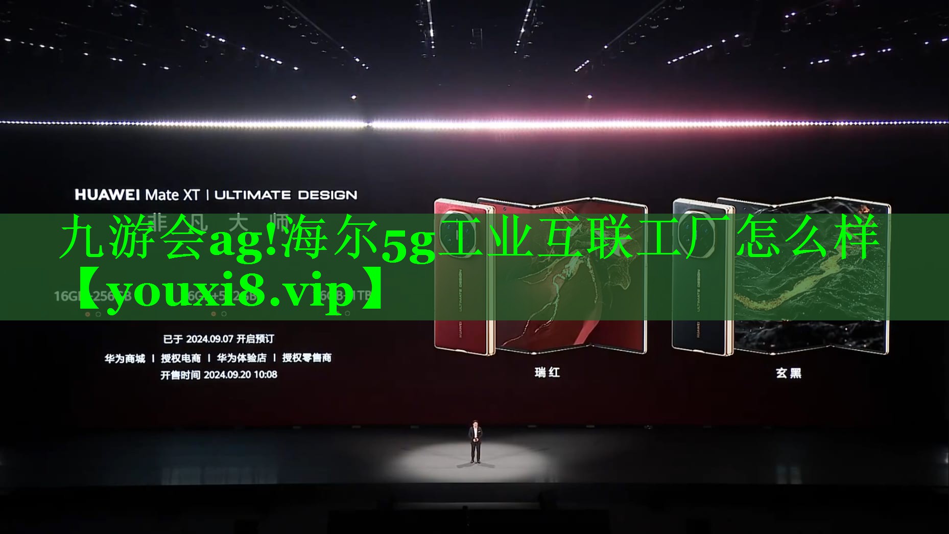 九游会ag!海尔5g工业互联工厂怎么样