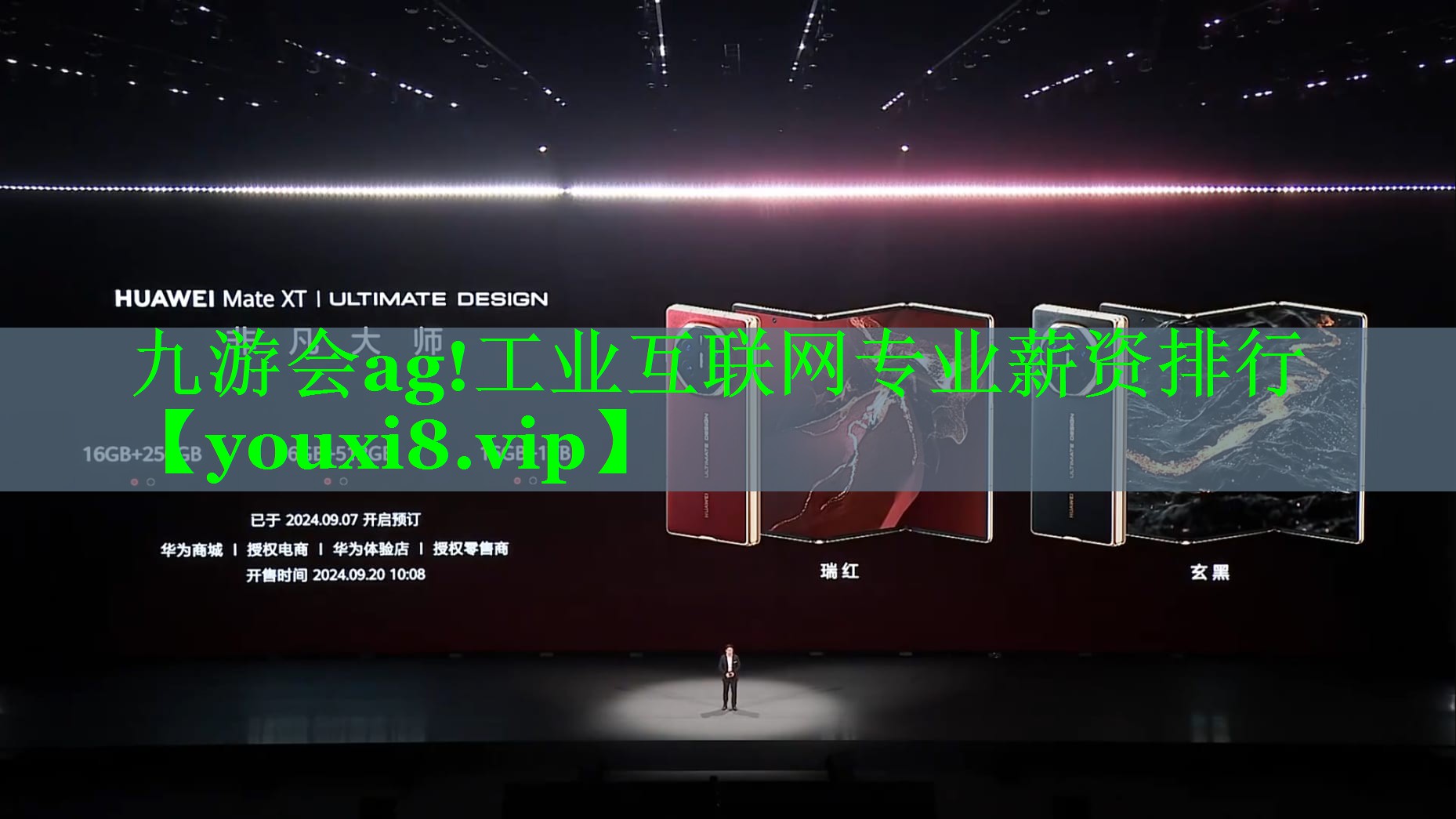 九游会ag!工业互联网专业薪资排行