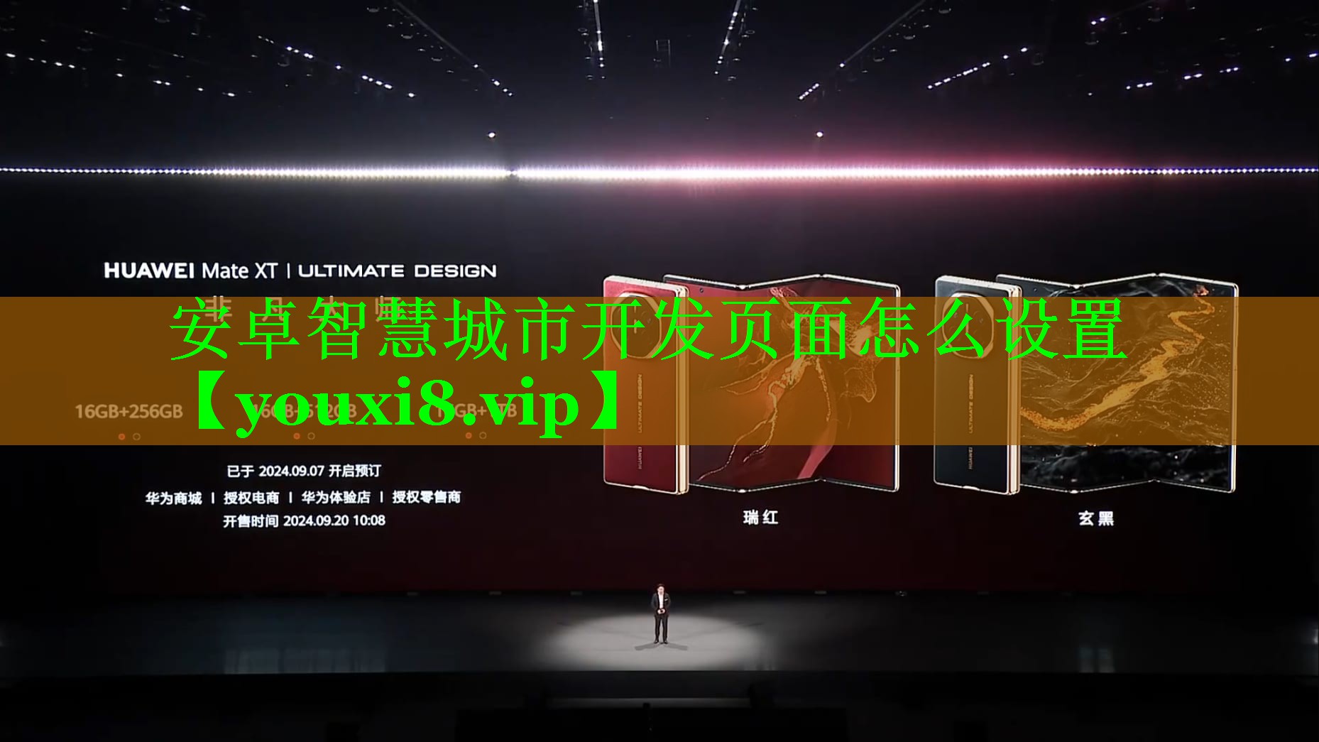 安卓智慧城市开发页面怎么设置