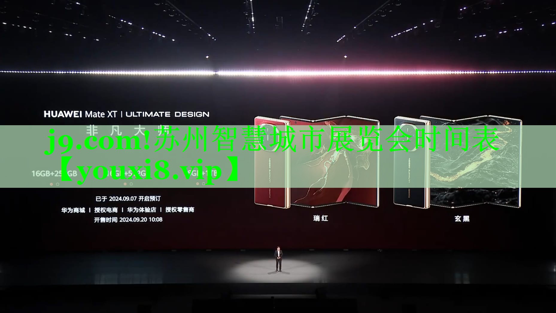j9.com!苏州智慧城市展览会时间表