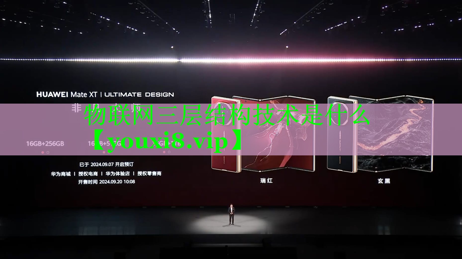 物联网三层结构技术是什么