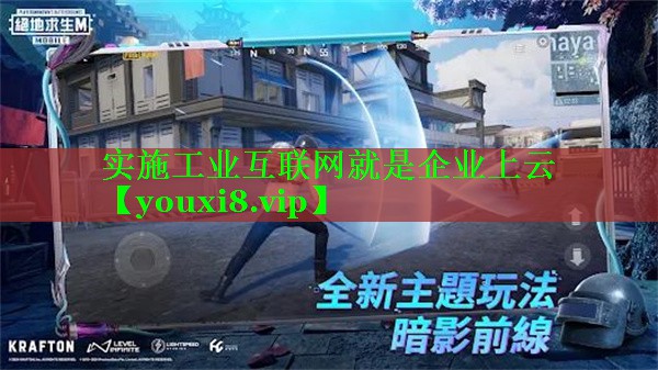 实施工业互联网就是企业上云
