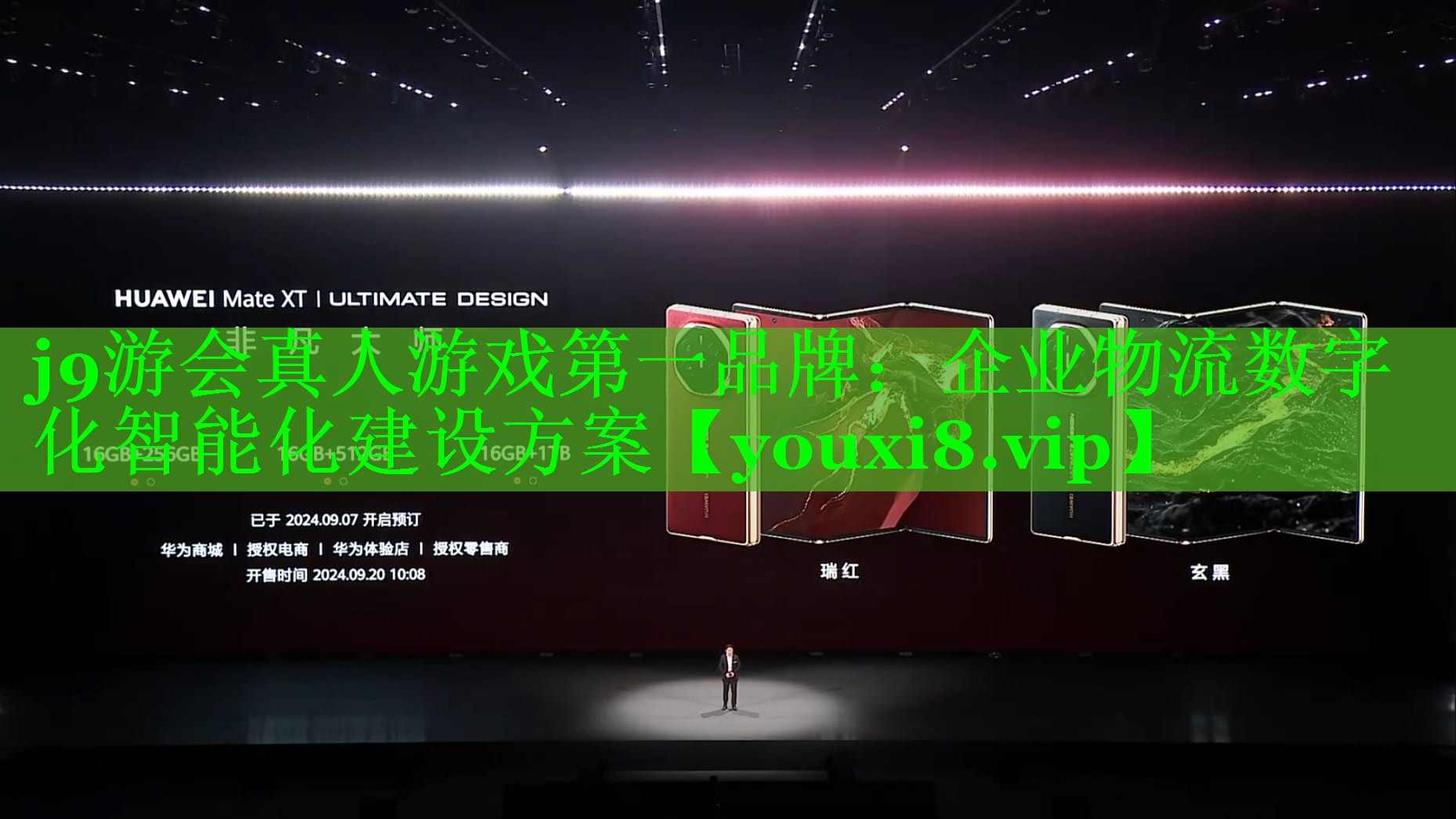 企业物流数字化智能化建设方案 企业物流数字化智能化建设方案