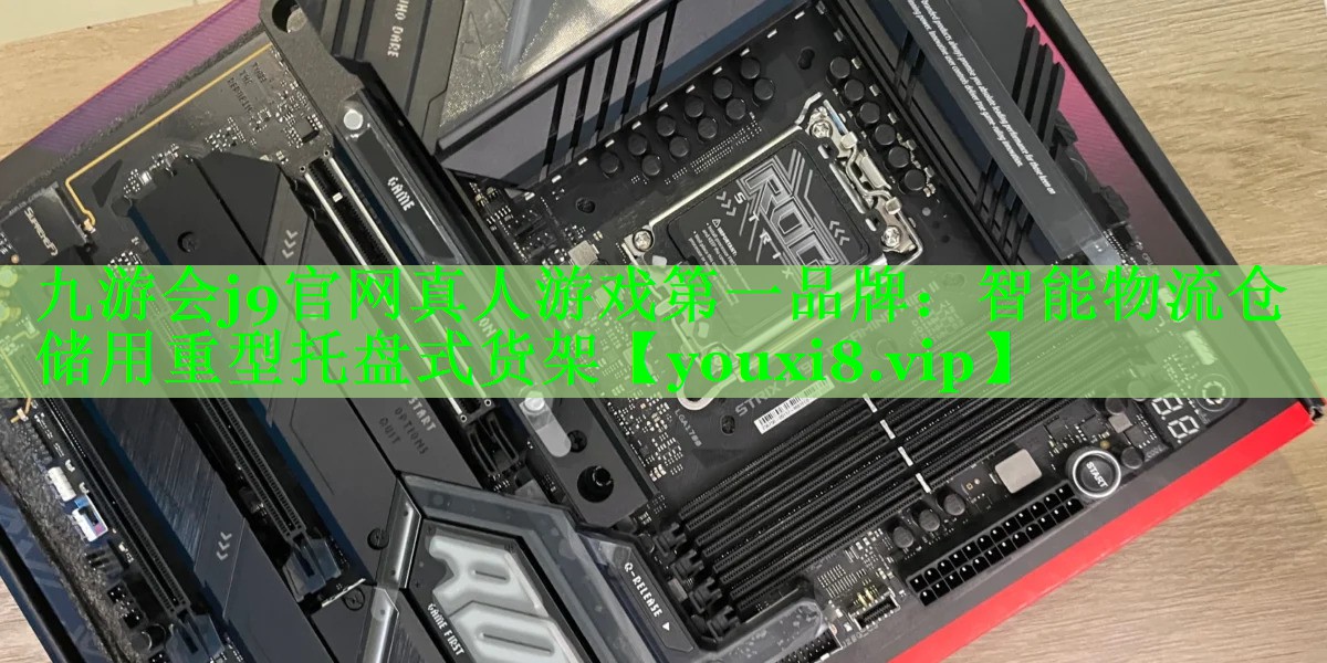 智能物流仓储用重型托盘式货架 智能物流仓储用重型托盘式货架