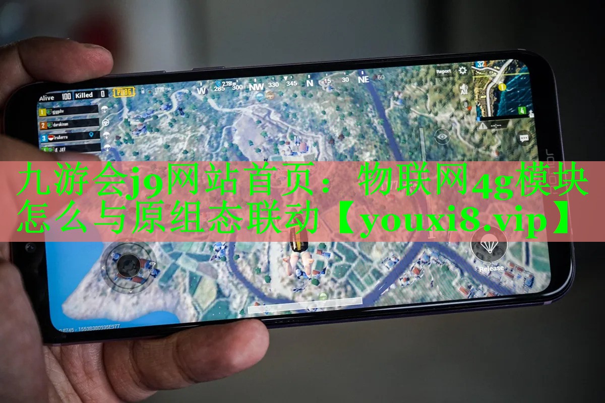 物联网4g模块怎么与原组态联动 物联网4g模块怎么与原组态联动