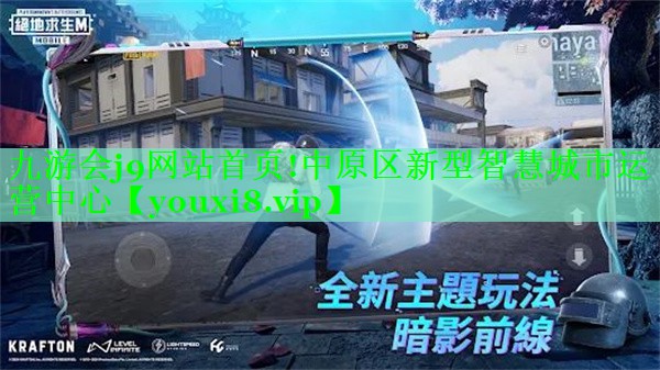 中原区新型智慧城市运营中心 中原区新型智慧城市运营中心