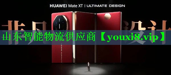 山东智能物流供应商