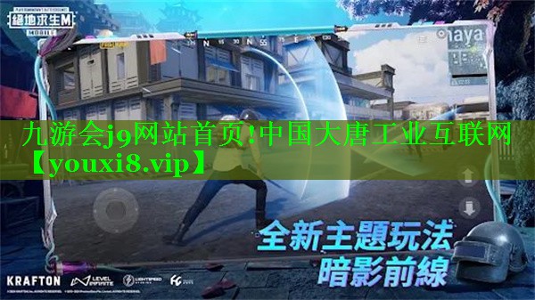 中国大唐工业互联网