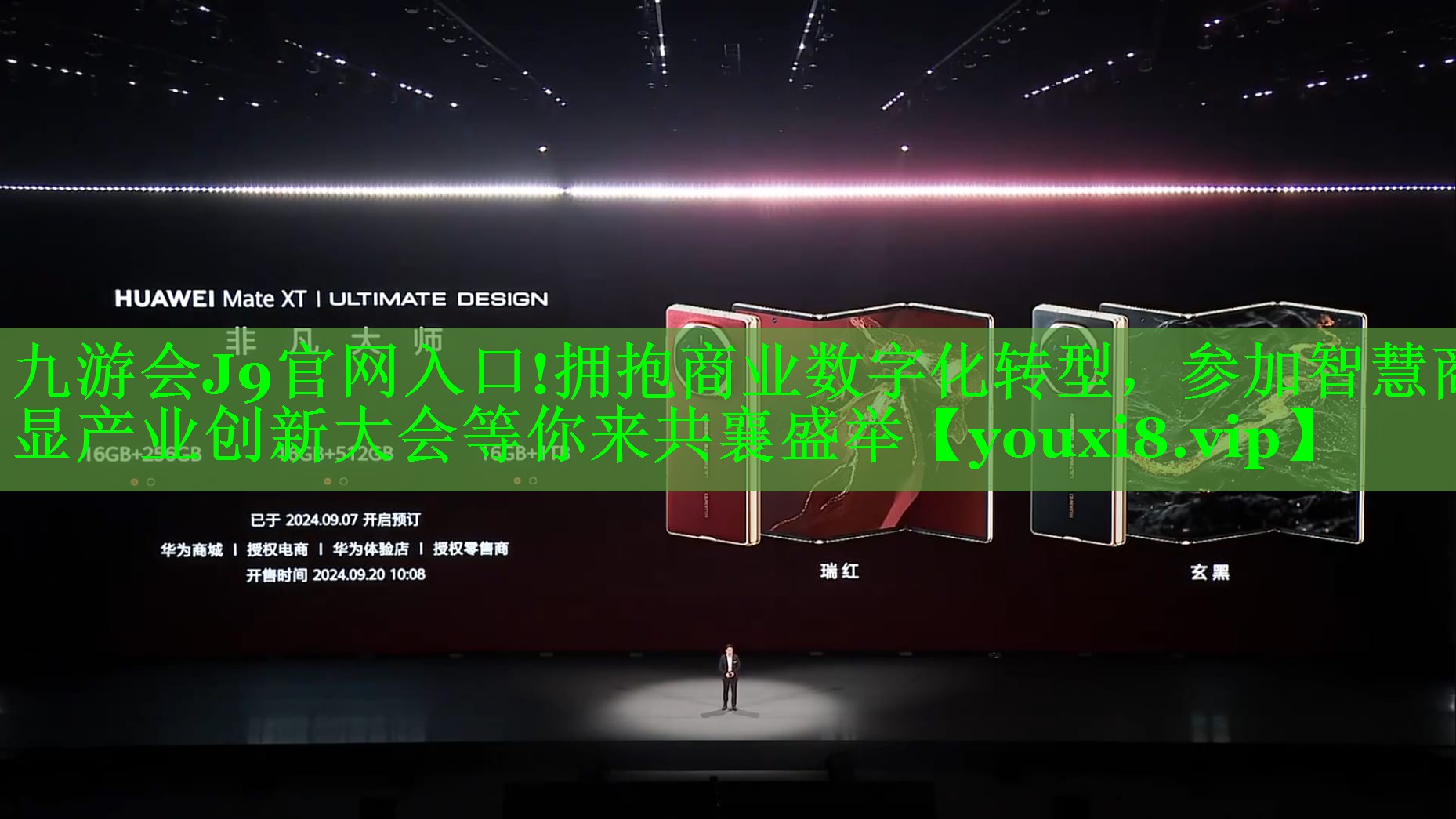 拥抱商业数字化转型,参加智慧商显产业创新大会等你来共襄盛举 拥抱商业数字化转型,参加智慧商显产业创新大会等你来共襄盛举