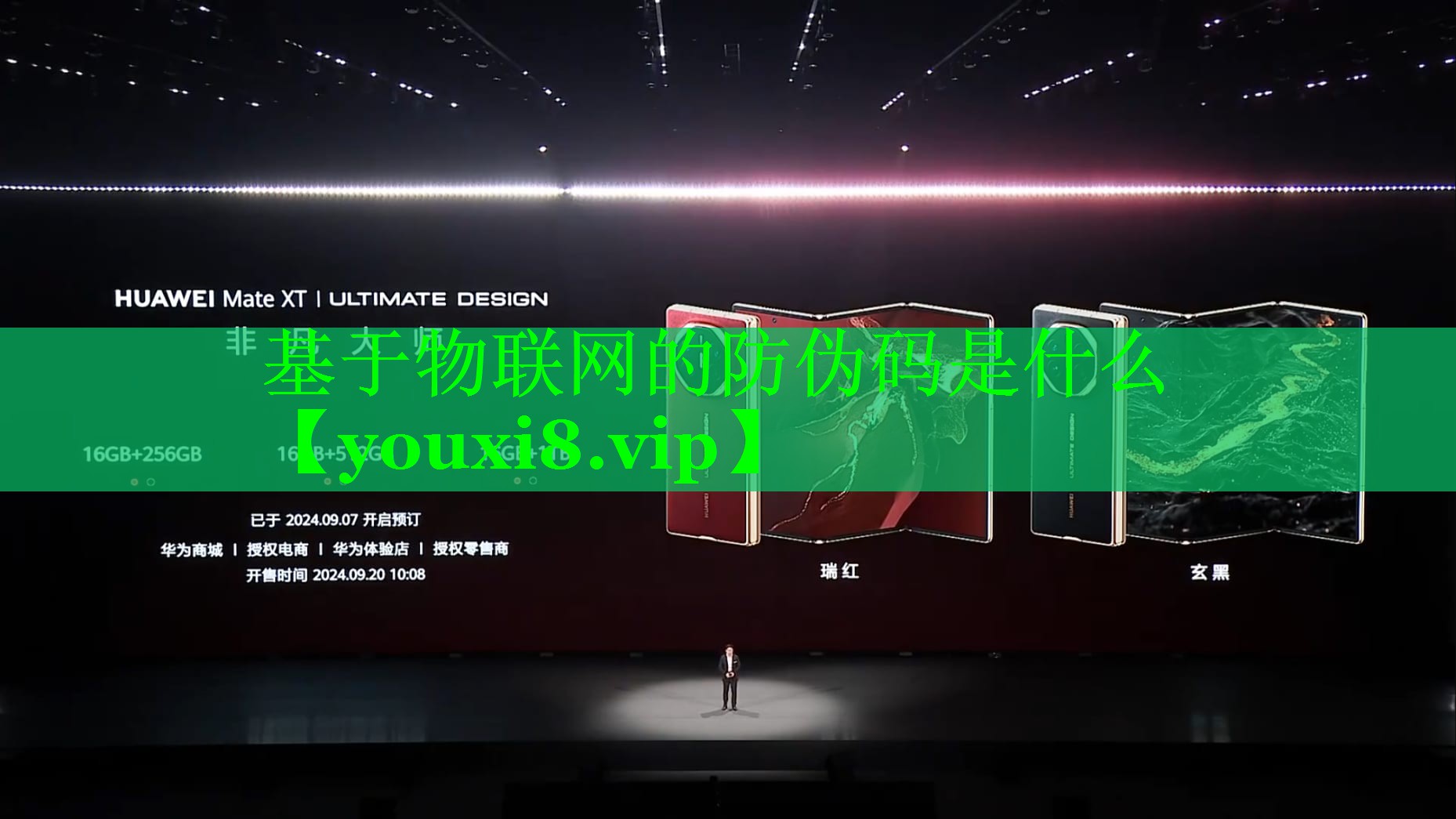 基于物联网的防伪码是什么 基于物联网的防伪码是什么