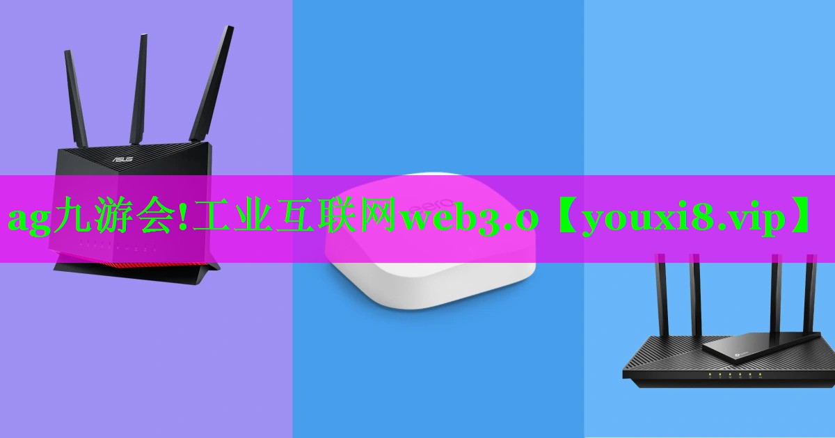工业互联网web3.0