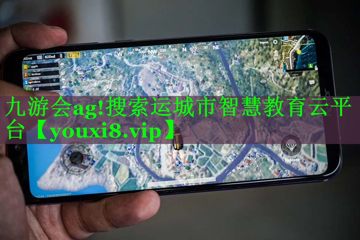 搜索运城市智慧教育云平台 搜索运城市智慧教育云平台