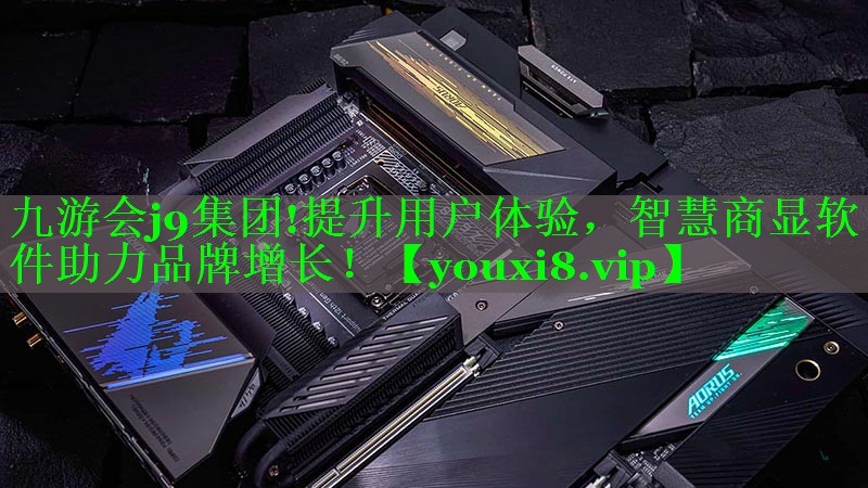 提升用户体验,智慧商显软件助力品牌增长! 提升用户体验,智慧商显软件助力品牌增长!