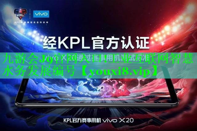 工业互联网智慧水务发展编号 工业互联网智慧水务发展编号