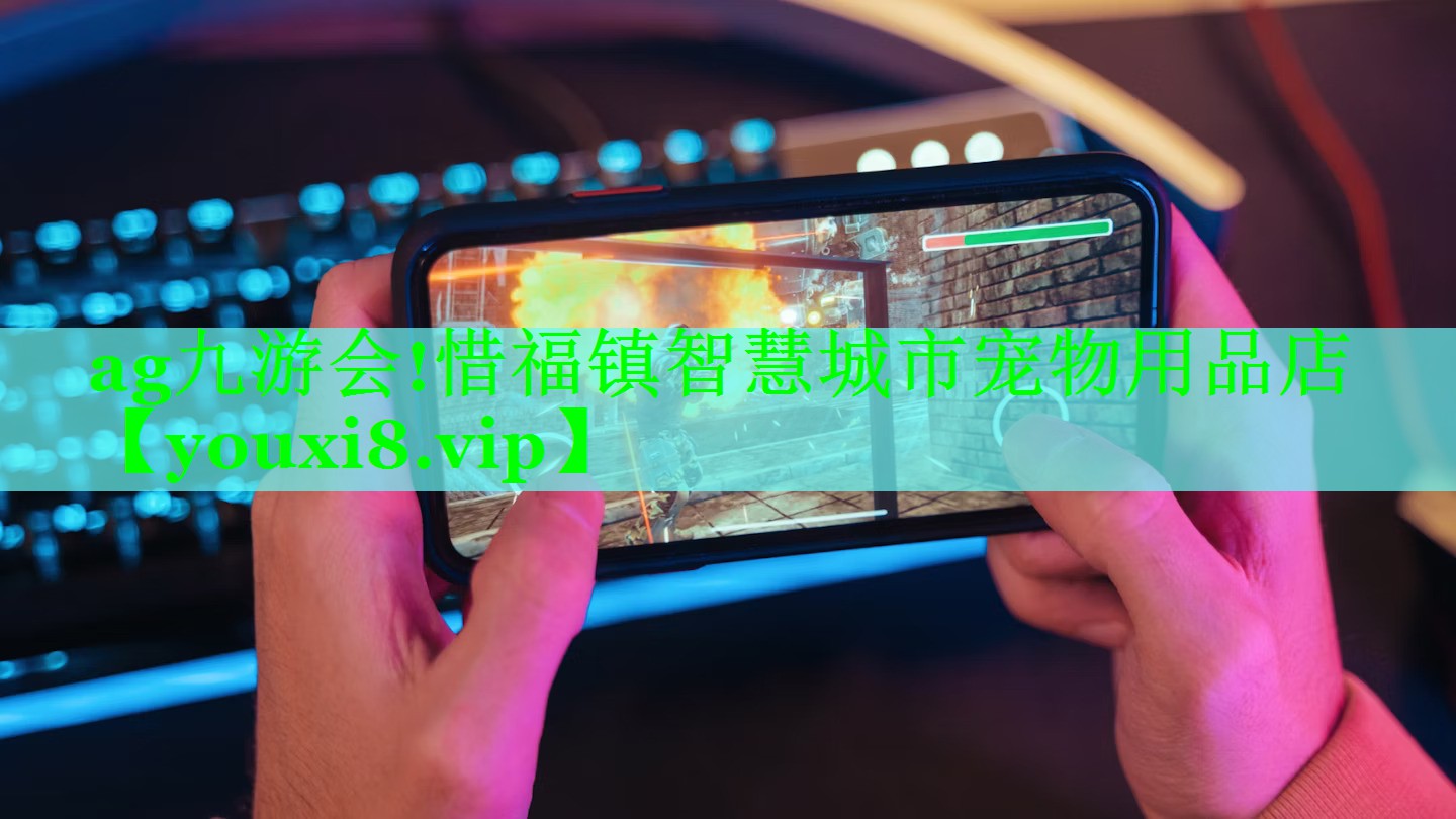惜福镇智慧城市宠物用品店 惜福镇智慧城市宠物用品店