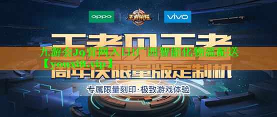 广西智能化物流配送 广西智能化物流配送