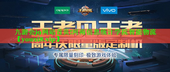 河南信息统计学院智能物流 河南信息统计学院智能物流