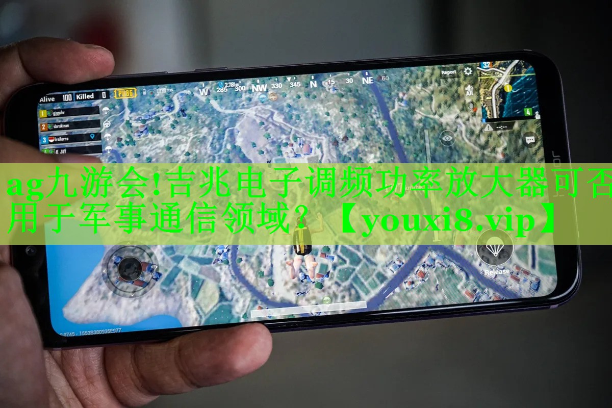 吉兆电子调频功率放大器可否用于军事通信领域? 吉兆电子调频功率放大器可否用于军事通信领域?