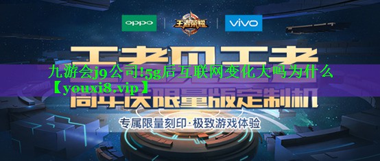 5g后互联网变化大吗为什么