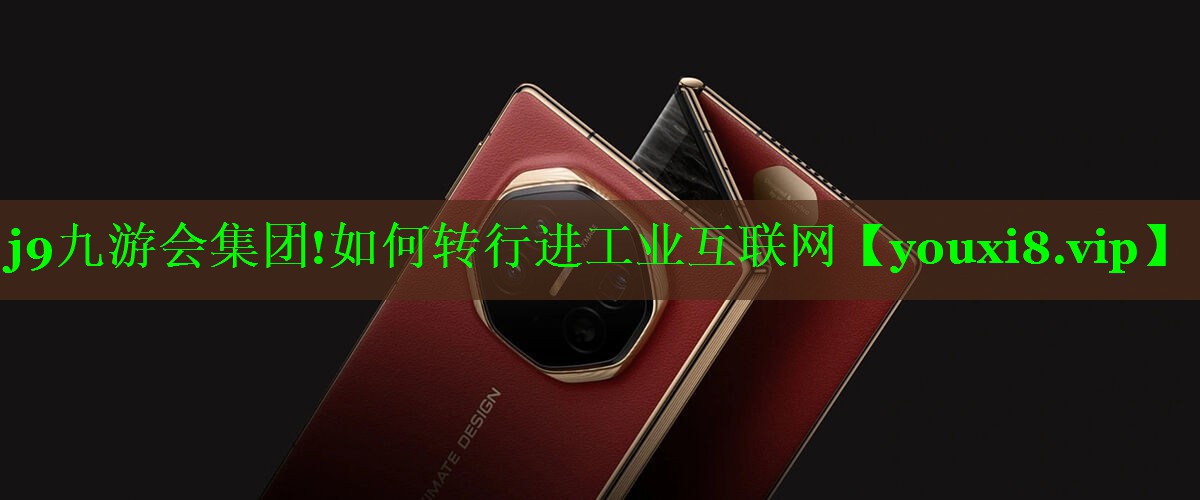 如何转行进工业互联网 如何转行进工业互联网