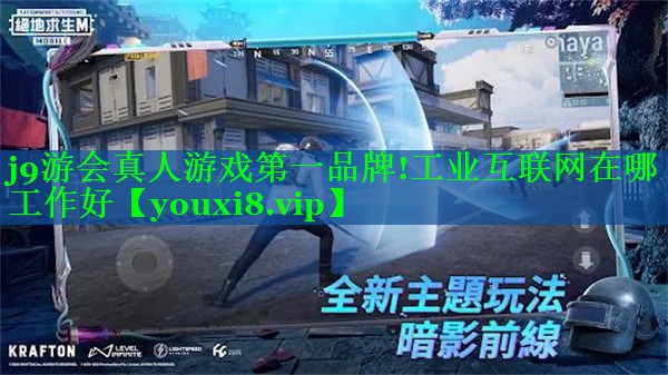 工业互联网在哪工作好
