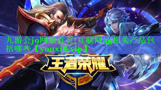 互联网5g相关产品包括哪些 互联网5g相关产品包括哪些
