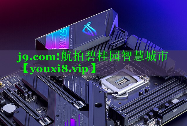 航拍碧桂园智慧城市 航拍碧桂园智慧城市