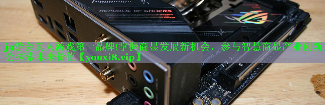 掌握商显发展新机会,参与智慧商显产业创新大会探索未来价值 掌握商显发展新机会,参与智慧商显产业创新大会探索未来价值