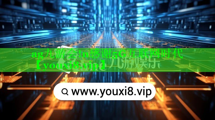 n感谢5G互联网时代