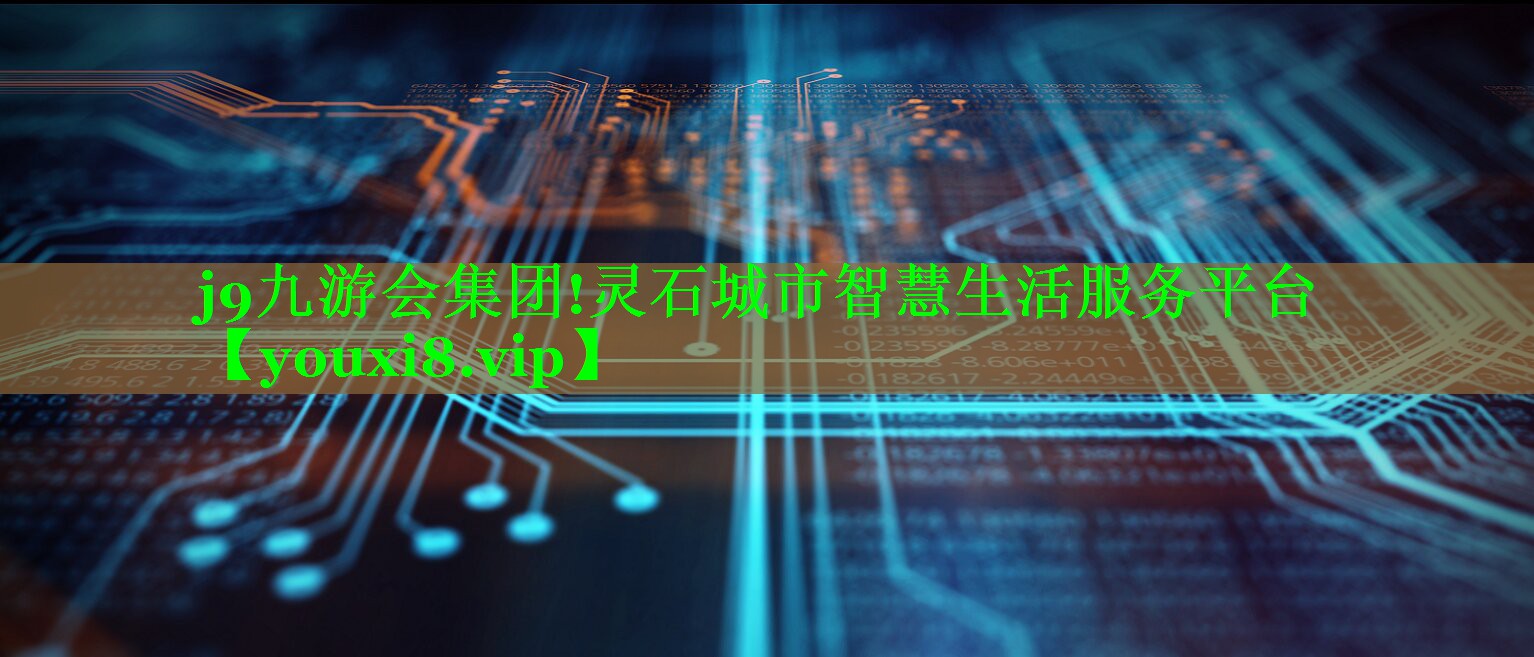灵石城市智慧生活服务平台