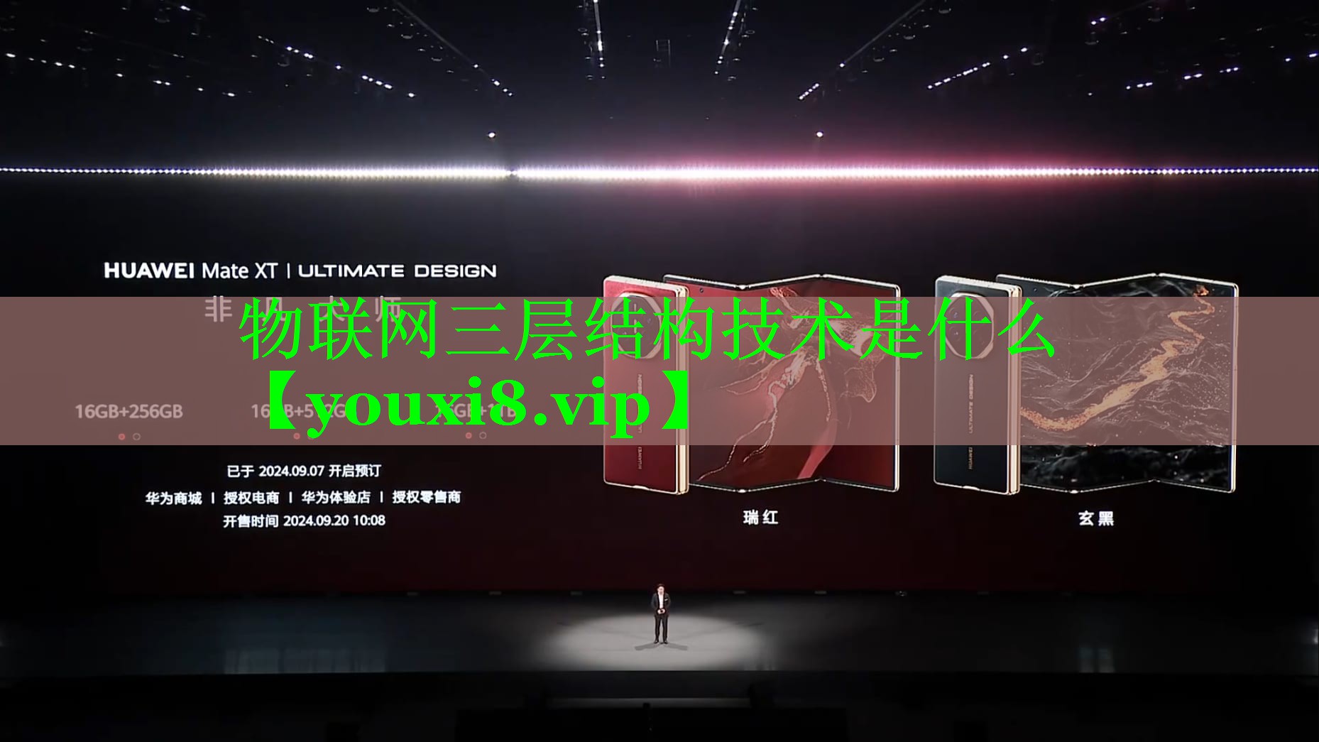 物联网三层结构技术是什么 物联网三层结构技术是什么