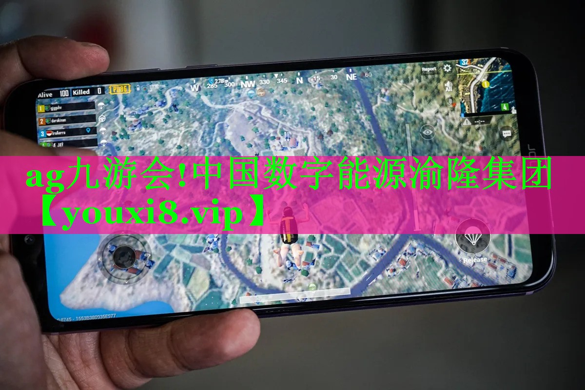 中国数字能源渝隆集团