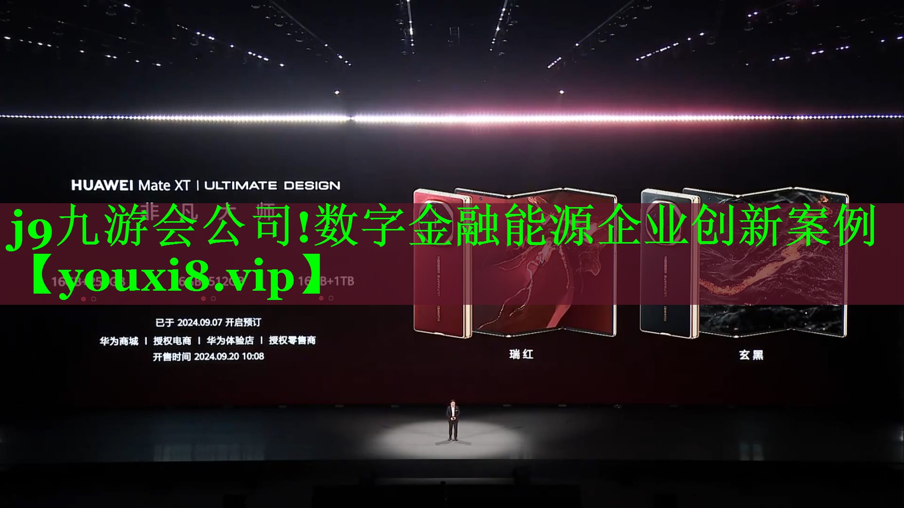 数字金融能源企业创新案例